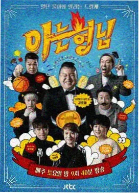 厨房无眠夜综艺封面